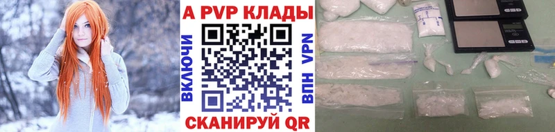 Alpha-PVP мука  закладки  Прохладный 