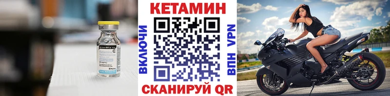 Кетамин ketamine Прохладный