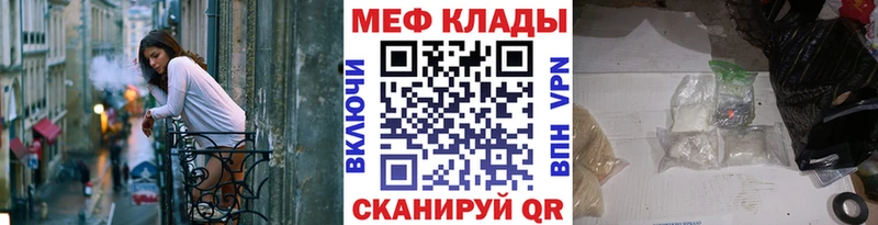 Мефедрон мяу мяу  Прохладный 