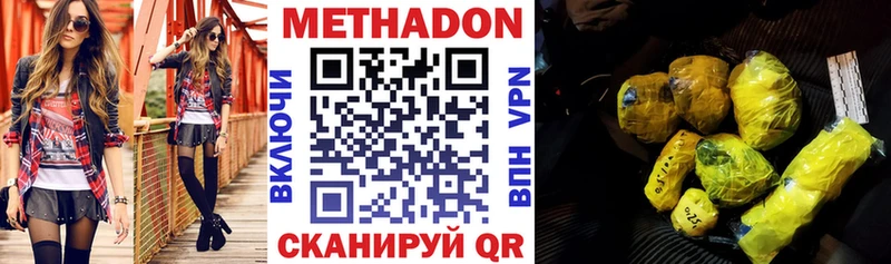 Метадон белоснежный  Прохладный 